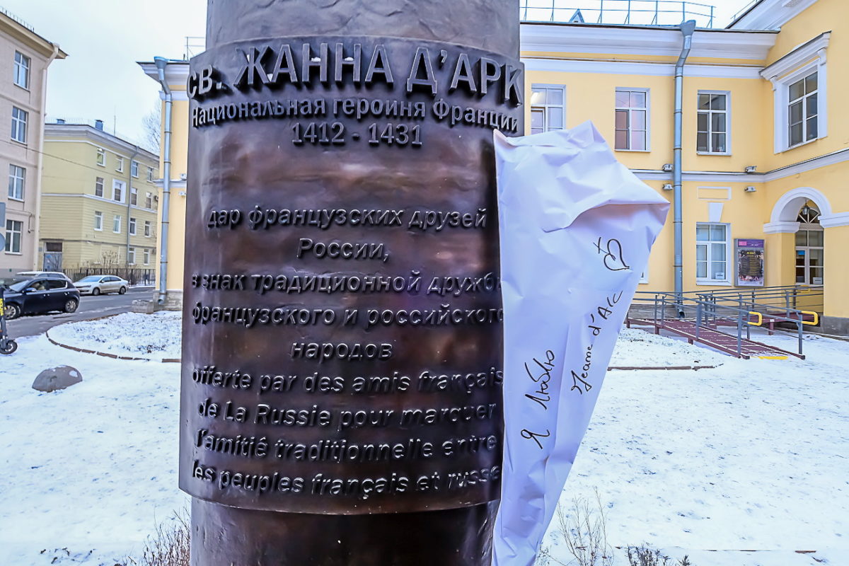 Quelques photos de la statue de sainte Jeanne d'Arc à SaintPetersbourg